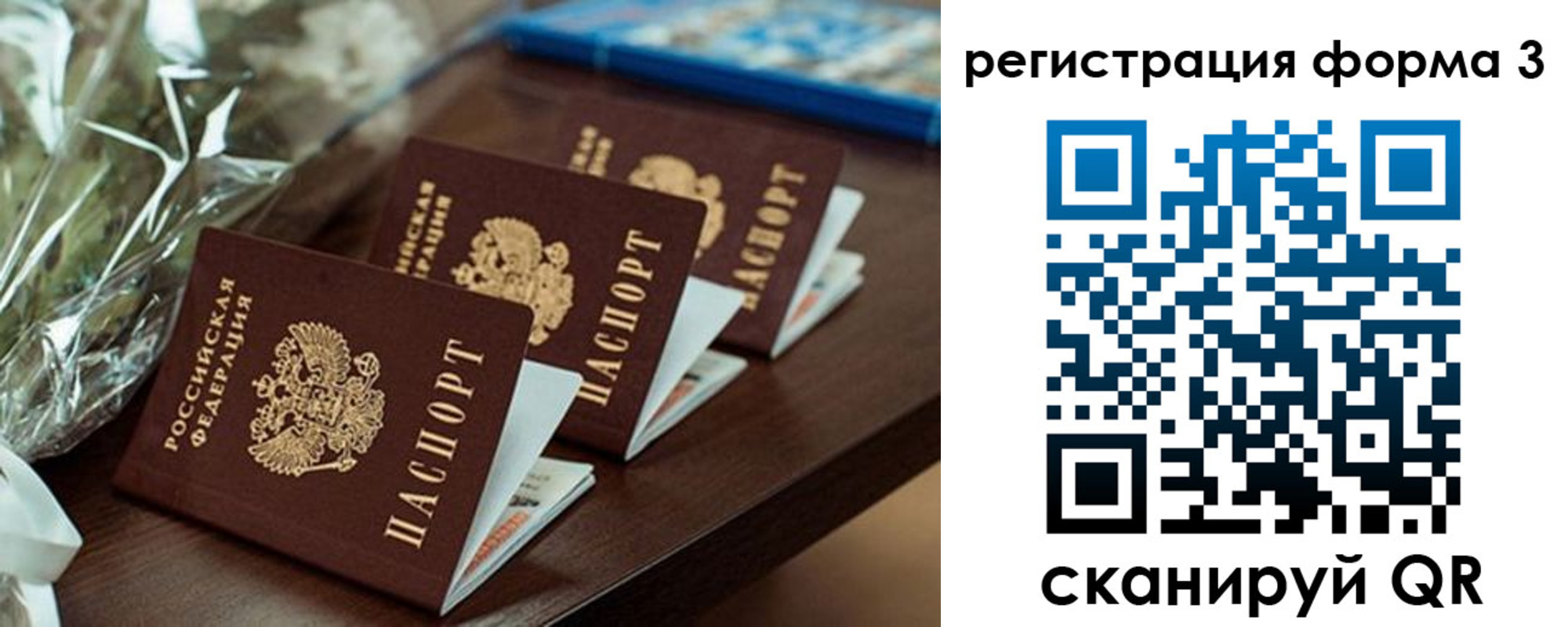 регистрация для школы в Белово