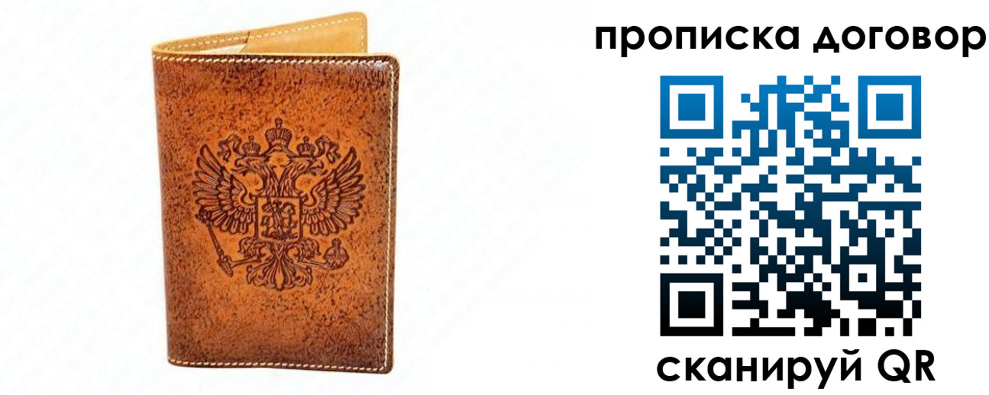 временная регистрация адрес в Белово