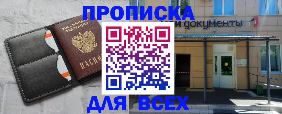 временная регистрация надежно в Белово