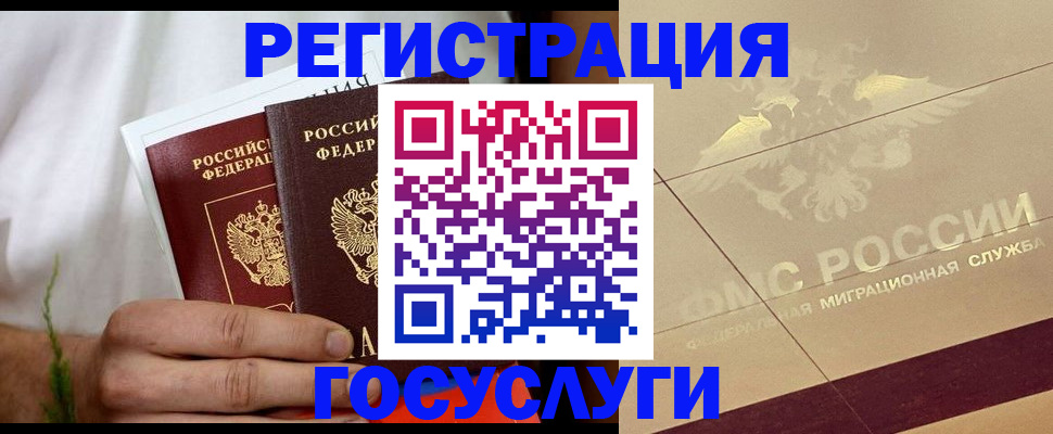 прописка в квартире в Белово